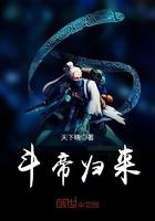 斗帝之后免费阅读