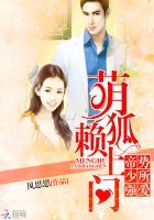 萌狐当道腹黑王爷送上榻