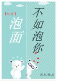 泡面差一点都不行