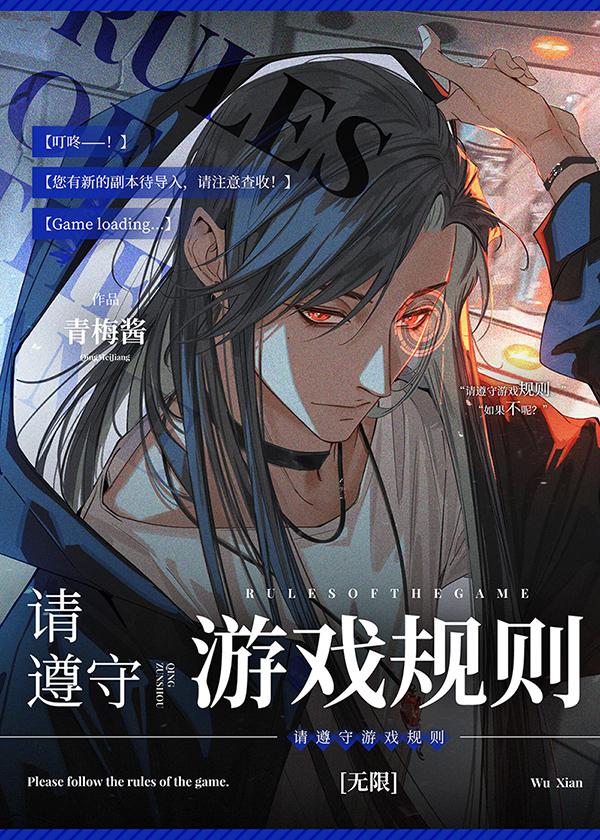 遵守游戏规则卡通图片