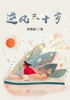 三十岁开始逆转