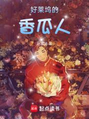 好莱坞人设崩塌