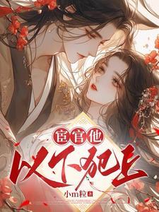 宦官是什么职务