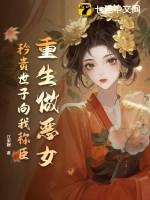 重生做皇帝 最新章节 无弹窗