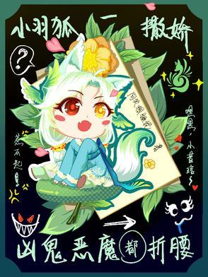 小羽ki