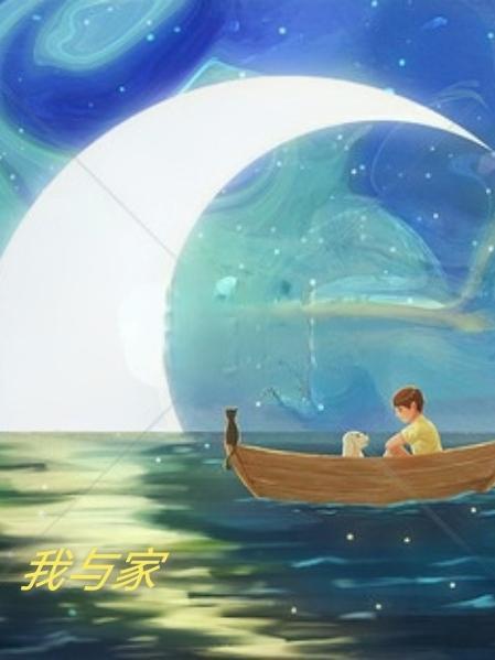 我与家人的温馨小书