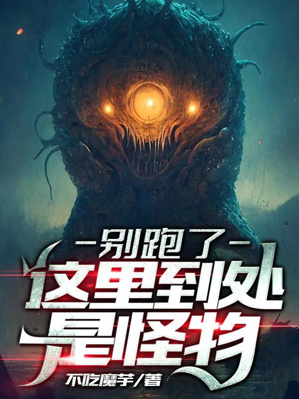 生日那天发现自己被圈养十八年结局