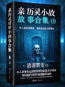 灵异小故事短篇故事