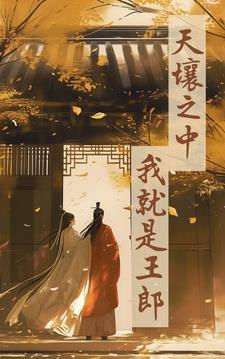 穿越东晋时期的