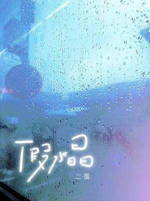 假水晶能划动玻璃吗