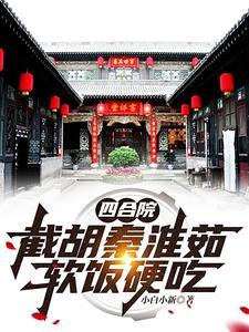 坑你没商量列表作者小白小新