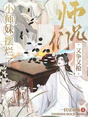 小师妹被大师兄在凉亭内