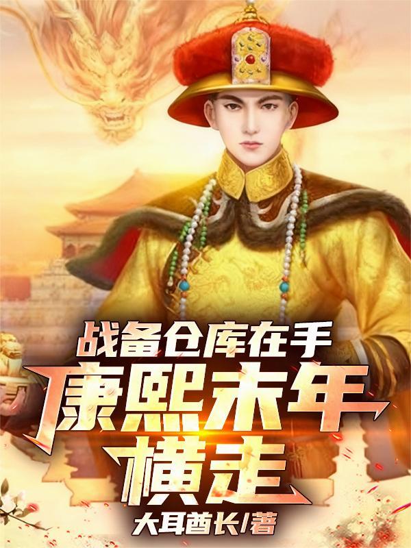 战备粮库竟然是空的