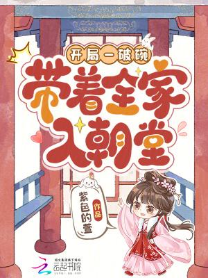 开局一个碗装备全靠砍