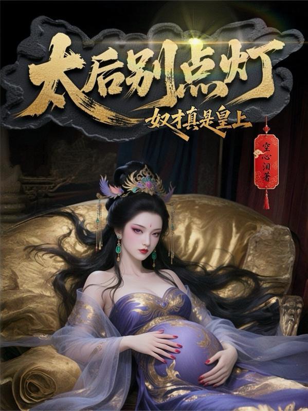 奴才真是皇上还叫什么