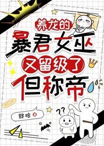 我喜欢你们的王位txt百度