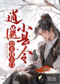 逍遥公主逍遥王电视剧