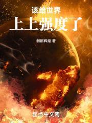 该给这个世界上强度了好看吗